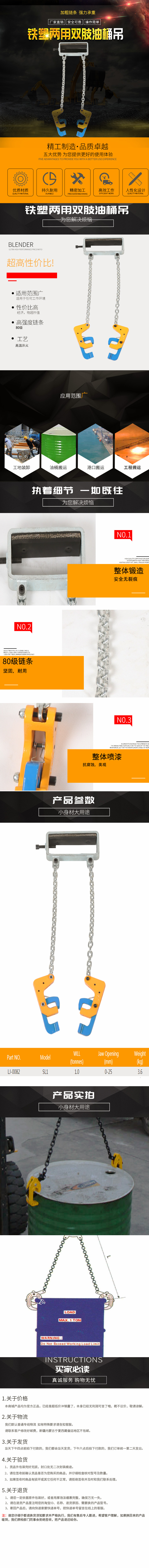 油桶吊钳